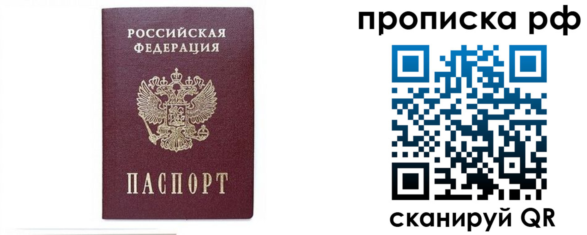 временная регистрация для всех в Кандалакше